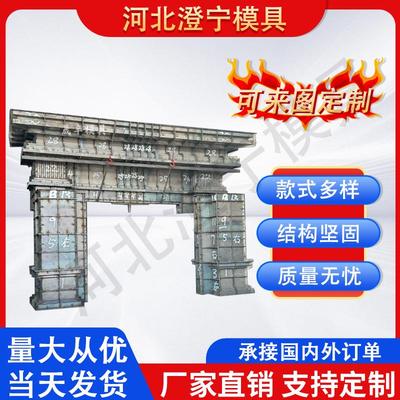 水泥预制别墅门楼模具自建房大门快装模具混凝土柱子模具厂家