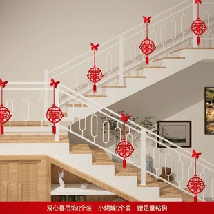 新款 男方用品婚礼新 楼梯扶手装 饰喜字拉花结婚女方D婚房布置套装