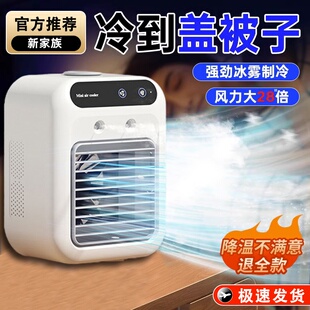 卧室家用迷你室N内小空调制冷宿舍桌面 空调扇小型冷风机2024新款