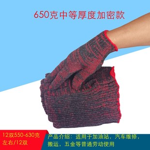 手套劳保耐磨工k作工地棉纱棉线机修防护男加厚模具搬运线手套
