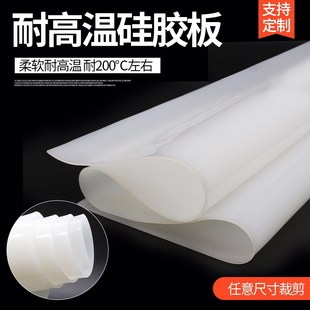 定制硅胶垫耐高温硅橡胶垫片硅胶皮背胶密封O垫加工硅胶板减震新