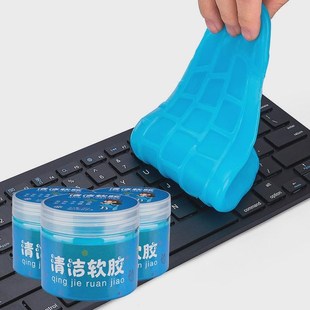 泥灰Q尘硅胶清洁球一新 汽车清洁软胶车上吸尘橡皮泥去尘泥粘胶