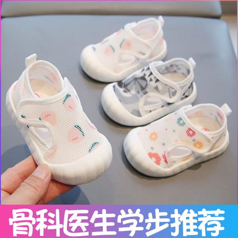 女宝宝凉鞋包头男夏季学r步鞋婴儿鞋子软底防滑网面0一3岁小童透