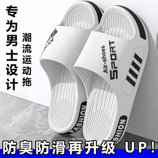 男款 男士 室内家居洗澡防臭防滑凉拖特大码 拖鞋 潮 夏c外穿2024新款