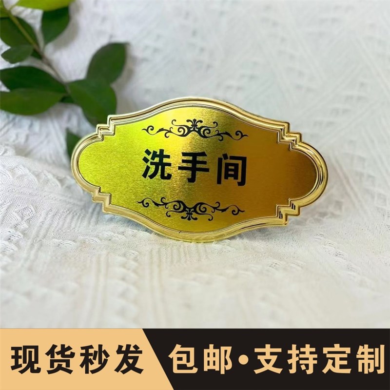 门牌号码牌标志牌男女厕所u标识门牌男女卫生间指示牌洗手间定新