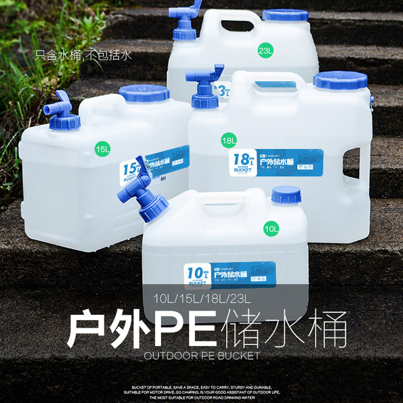 户外饮用纯净水桶PE矿泉水桶塑料方E形车载自驾游家用便携储水箱