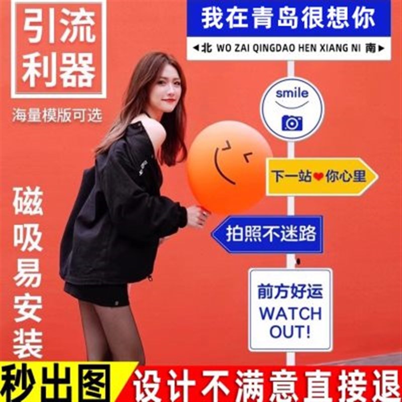 我在青岛很想你路牌网红路牌指y示牌定制指引路牌想你的风还是吹