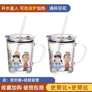 可爱刻度茶杯牛奶杯喝新 玻璃杯家用儿童水杯带盖吸管杯子女夏G季