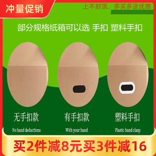 搬家纸箱特大号五层特硬搬家E用箱子收O纳整理定制快递打包 多个装