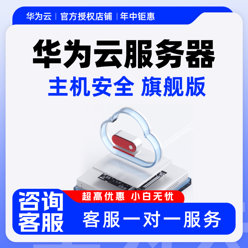 云服务器ecs虚拟云主机