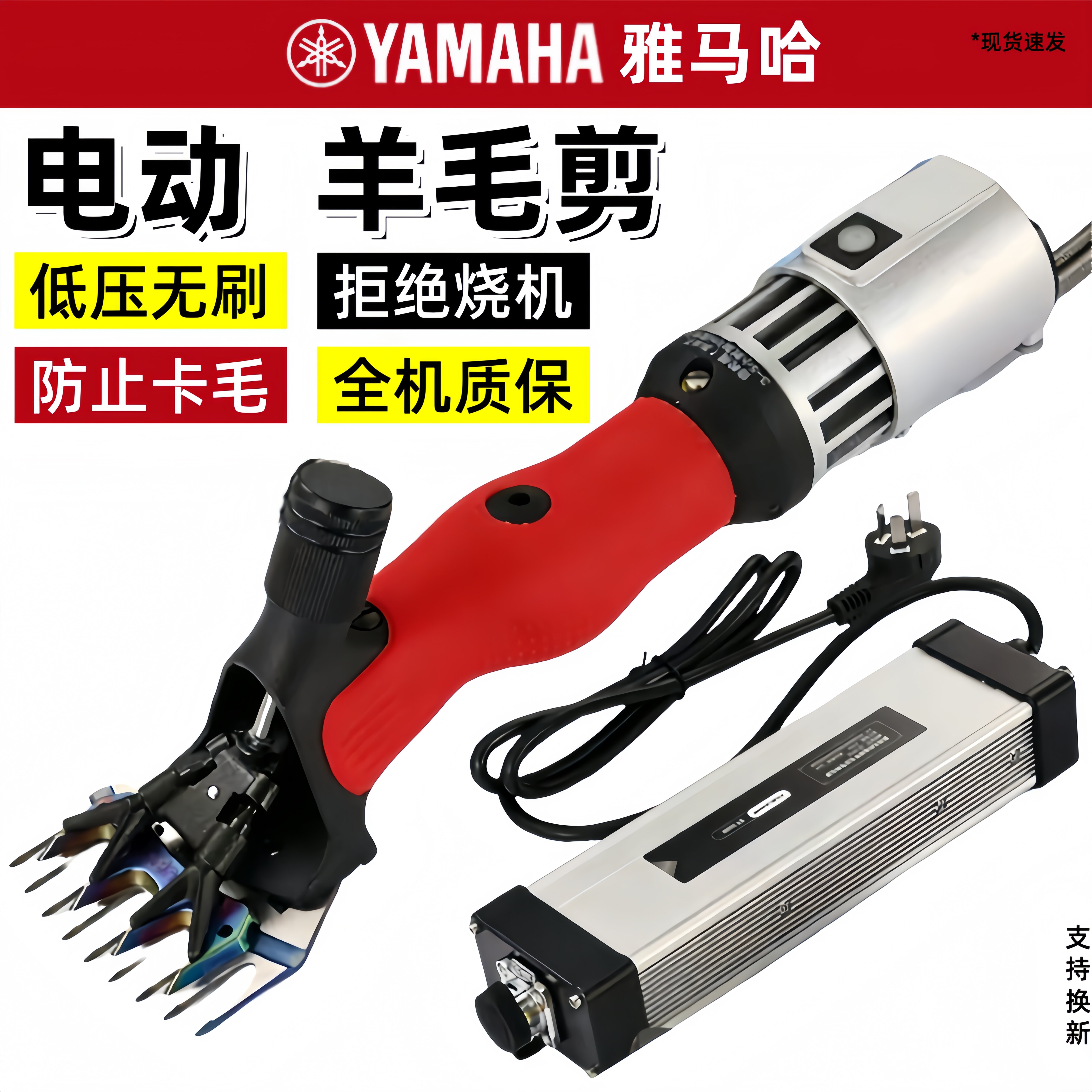 日本进口低压电动羊毛剪剃羊毛专用电推子大功率剪毛机动物剃毛器