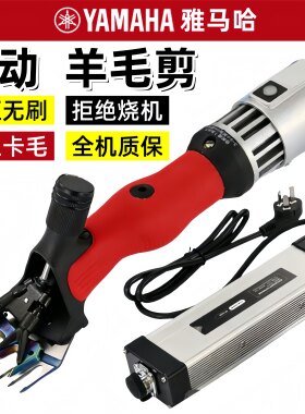 日本进口低压电动羊毛剪剃羊毛专用电推子大功率剪毛机动物剃毛器