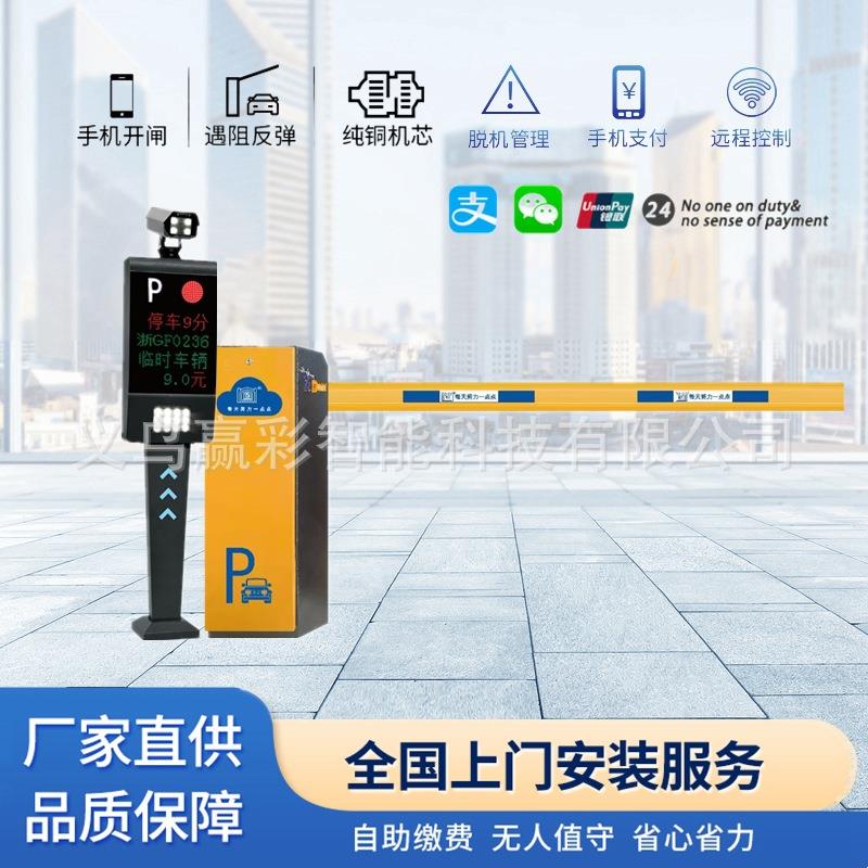 智能小区进出口车牌识别一体机广告停车场车牌识别直杆道闸栅栏杆