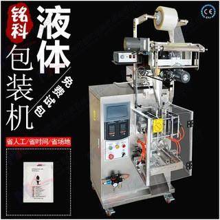 小袋装四边封洗发水沐浴露液体包装机械设备化妆品试用装包装机,办公设备/耗材/相关服务,包装机,淘宝优惠券,粉丝福利购,淘宝优惠卷