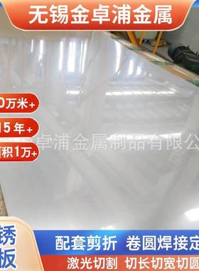 现货430不锈钢板430不锈钢2B板BA板面光亮无划痕