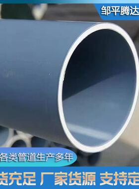 腾达灰色UPVC给水管厂家聚氯乙烯pvc-u灌溉水管实壁供水管耐压