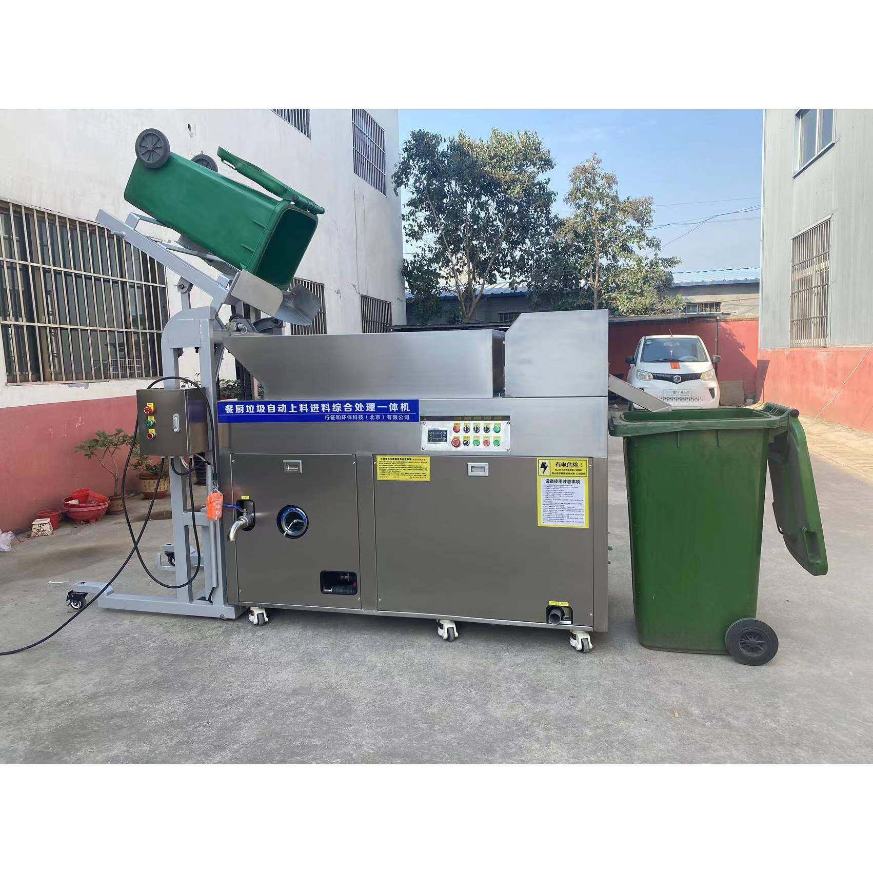 提升机上料餐厨垃圾处理机固液分离油水分离源头减量预处理设备,厨房电器,商厨油污/厨余垃圾处理设备,淘宝优惠券,粉丝福利购,淘宝优惠卷