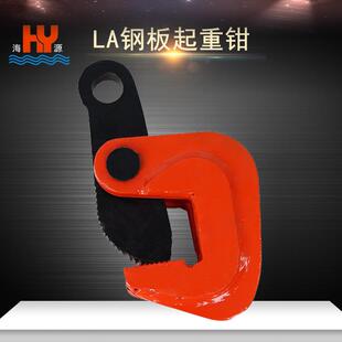 6吨 LA型钢板起重钳钢板吊钩钢板吊运吊钳钢板起重吊具夹钳夹具2