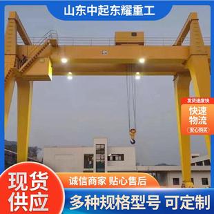 起重机单梁龙门吊 龙门吊室内外车间用吨5吨10吨MH型电动葫芦门式