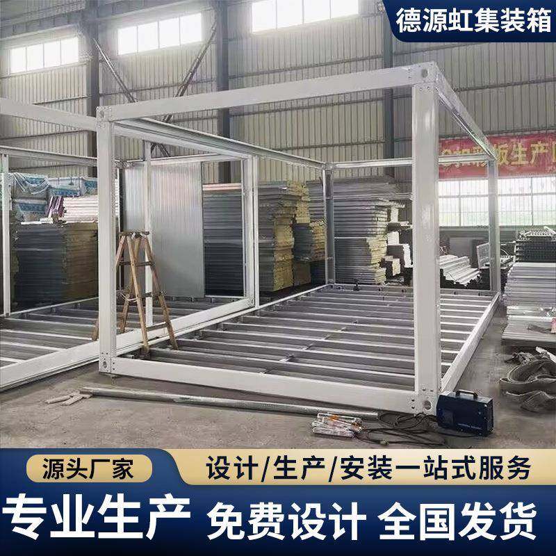 厂家定制集装箱移动房框架活动板房工地简易组装办公室集成房骨架,基础建材,轻钢别墅,淘宝优惠券,粉丝福利购,淘宝优惠卷