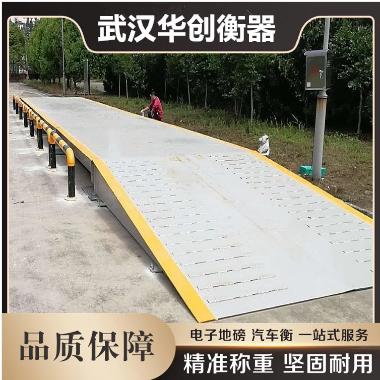 100吨电子地磅加厚双层地磅无人值守称重系统