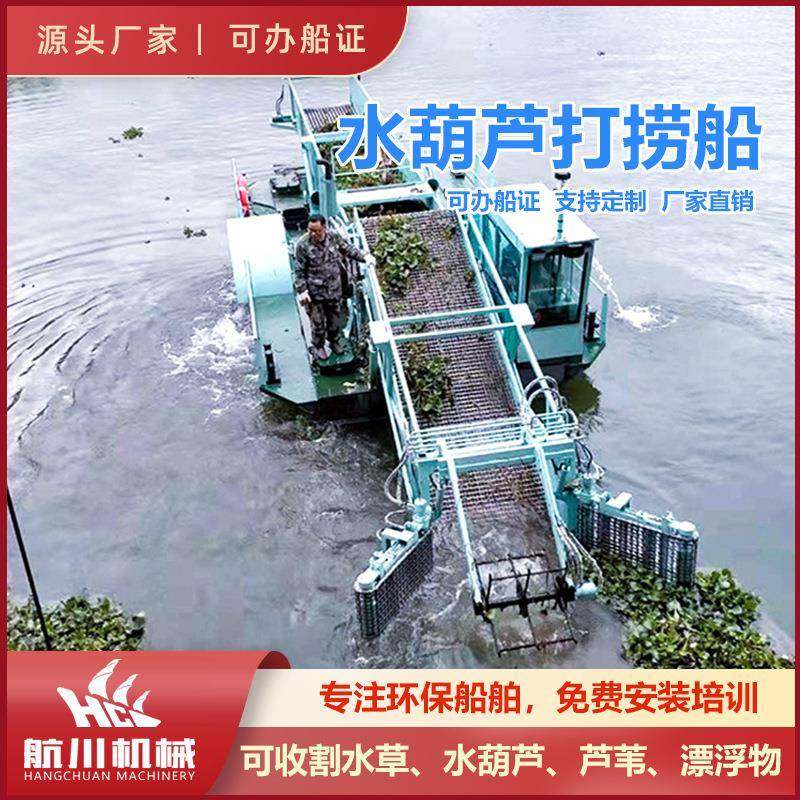 水上除草机液压自动水草水葫芦粉碎船芦苇水浮莲收割机械,机械设备,矿山专用设备,淘宝优惠券,粉丝福利购,淘宝优惠卷