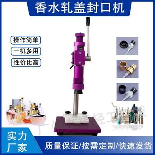 香水瓶压盖机雾化瓶扎盖机香水瓶中套机西林瓶气雾喷头轧盖封口机