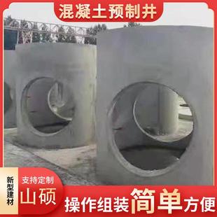 厂家供应混凝土预制井钢筋混凝土检查井井圆形检查井水泥成品