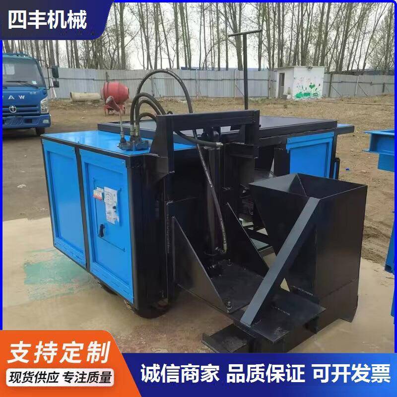 自行走路缘石成型机小型水沟滑膜衬砌公路路肩石滑模机