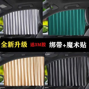 磁性e车窗帘4层加厚小孩遮阳帘后座窗户挡光板车窗汽车遮光 升级版