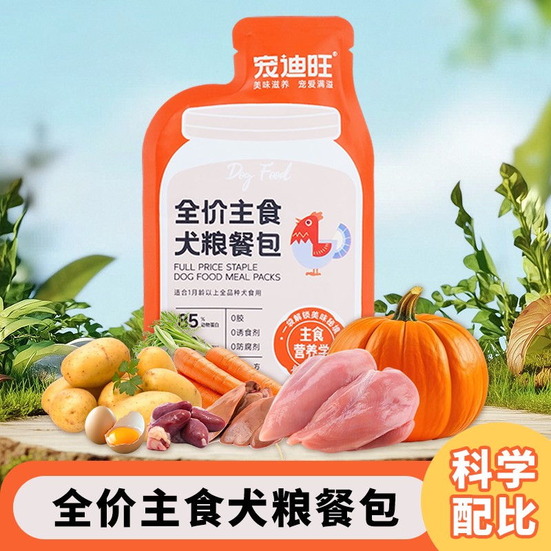 宠迪旺鸡肉主食餐包成幼犬挑食图片