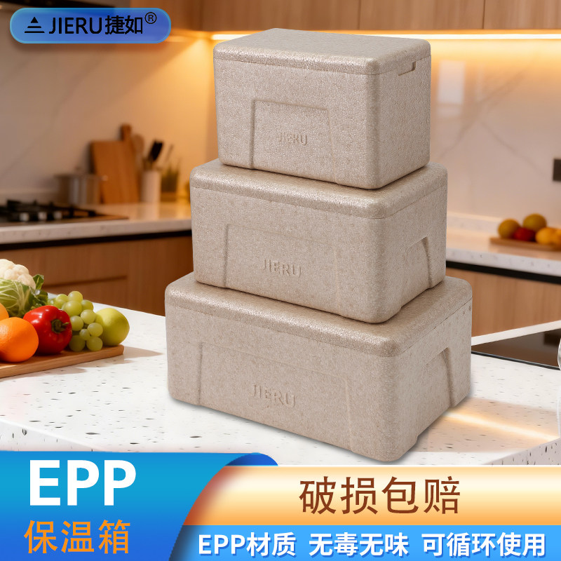捷如JIERU EPP食品级邮政3/4/5号大麦色保温箱快递冷链生鲜专用