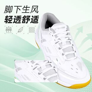 威克多 A199防滑耐磨超輕透氣高彈穩(wěn)定 勝利運動羽毛球鞋 VICTOR