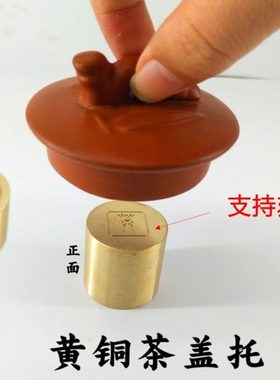 黄铜壶盖置盖托茶道功夫茶具配件茶席摆件茶碗盖碗托