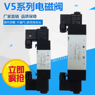 V5420 SDPC盛达气动二位五通单电控换向阀V5220 08电磁阀V5320