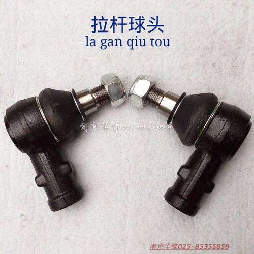 南京依维柯得意都灵V宝迪2045/2046拉杆球头上下拉杆球头正厂配件