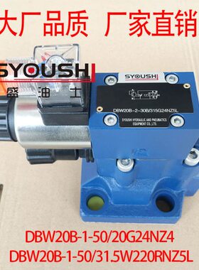 电磁溢流阀DBW20B-1-50/20G24NZ4,DBW20B-1-50/31.5W220RNZ5L现货