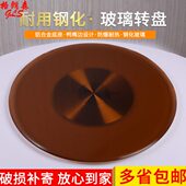 餐桌转盘钢化玻璃饭店大圆桌茶色玻璃转盘底座圆台面桌面转盘家用
