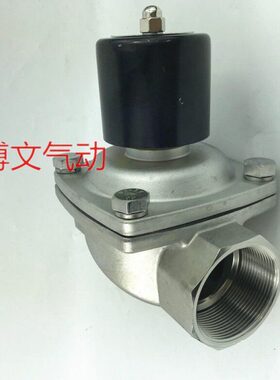 DN50常闭内螺纹电磁阀 2W500-50B不锈钢水阀2寸