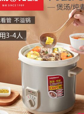 KAMJOVE/金灶 KU-30A自动煲汤锅电炖锅家用陶瓷炖汤锅中号3-4人用