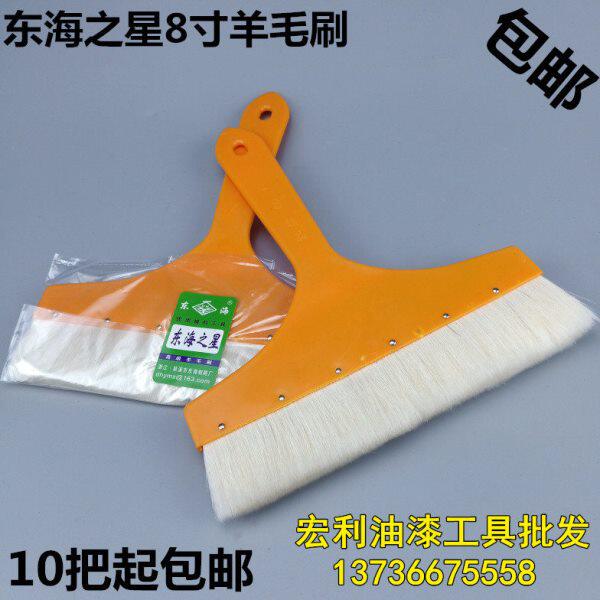 东海牌羊毛刷 东海之星特级羊毛刷 塑料柄羊毛刷油漆刷 8寸羊毛刷