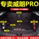 专用于别克威朗pro后备箱垫一体款 威朗gs汽车尾箱垫 全包围2024款
