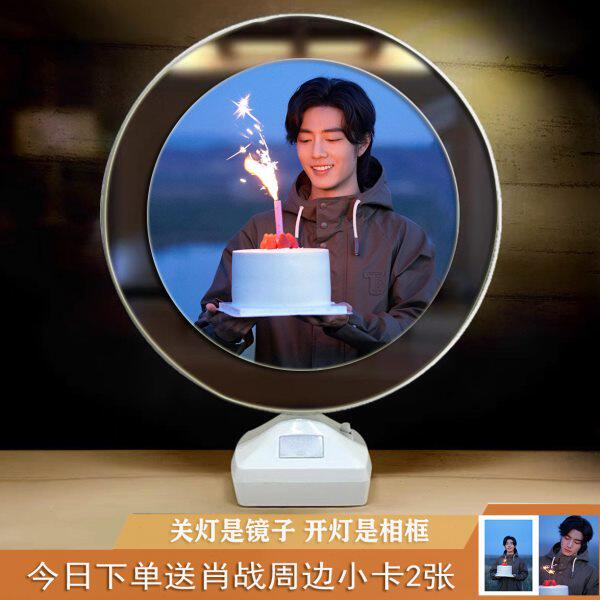 肖战生日礼物镜子定制照片带灯圆形相框明星周边桌面摆台送闺蜜女