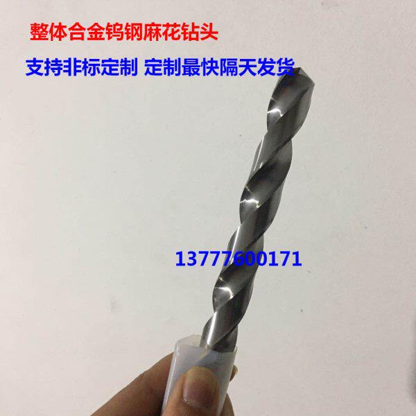 整体合金钨钢直柄麻花钻头19.05 19.06 19.07 19.08 19.09 19.1定
