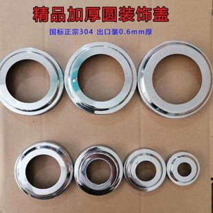 304加厚0.6厘不锈钢装饰盖圆形盖板楼梯护栏圆管盖螺丝遮丑盖扣盖