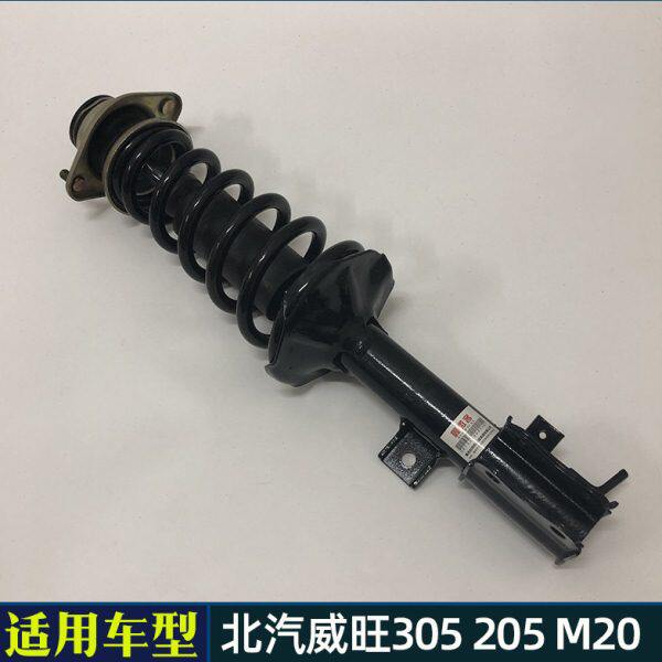 适用北汽威旺306 307 205 M20前减震器 前减震 前避震器总成