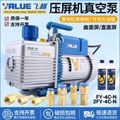 手机压屏机直面屏曲面屏抽气泵4升双极抽滤泵 飞越真空泵FY