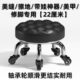 板凳矮凳专用矮凳少美缝修脚师圆儿滑轮凳小学步足浴修脚凳子家用