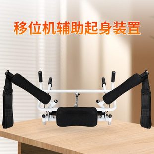 多功能移位机起身辅助装 置老人护理神器老年瘫痪病人免抱起辅助器
