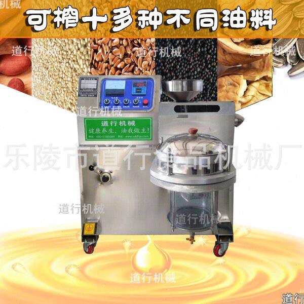 商用香油机榨滤一体 道行牌立式大型中小型电动螺旋流动榨油机